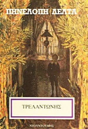 Μη διαθέσιμο εξώφυλλο