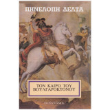 Μη διαθέσιμο εξώφυλλο