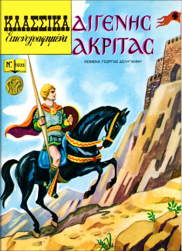 Μη διαθέσιμο εξώφυλλο