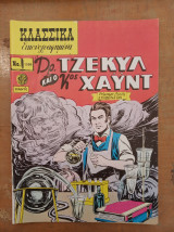 Μη διαθέσιμο εξώφυλλο