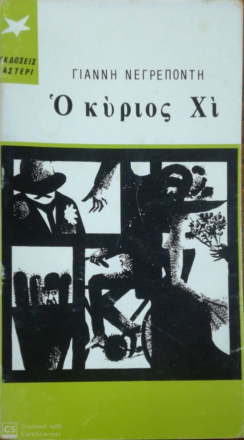 Μη διαθέσιμο εξώφυλλο