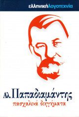 Μη διαθέσιμο εξώφυλλο