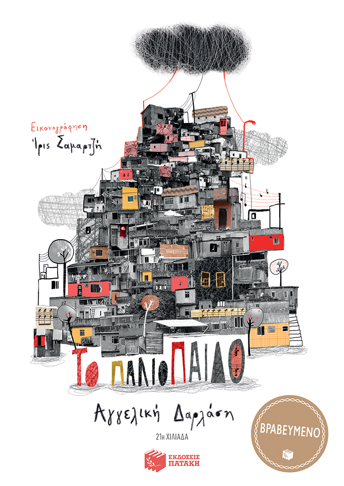 Μη διαθέσιμο εξώφυλλο